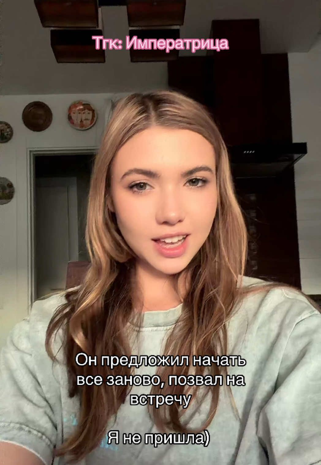 @ТГК: Императрица