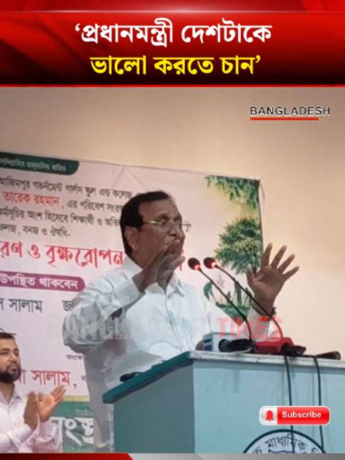@Bangladesh Times