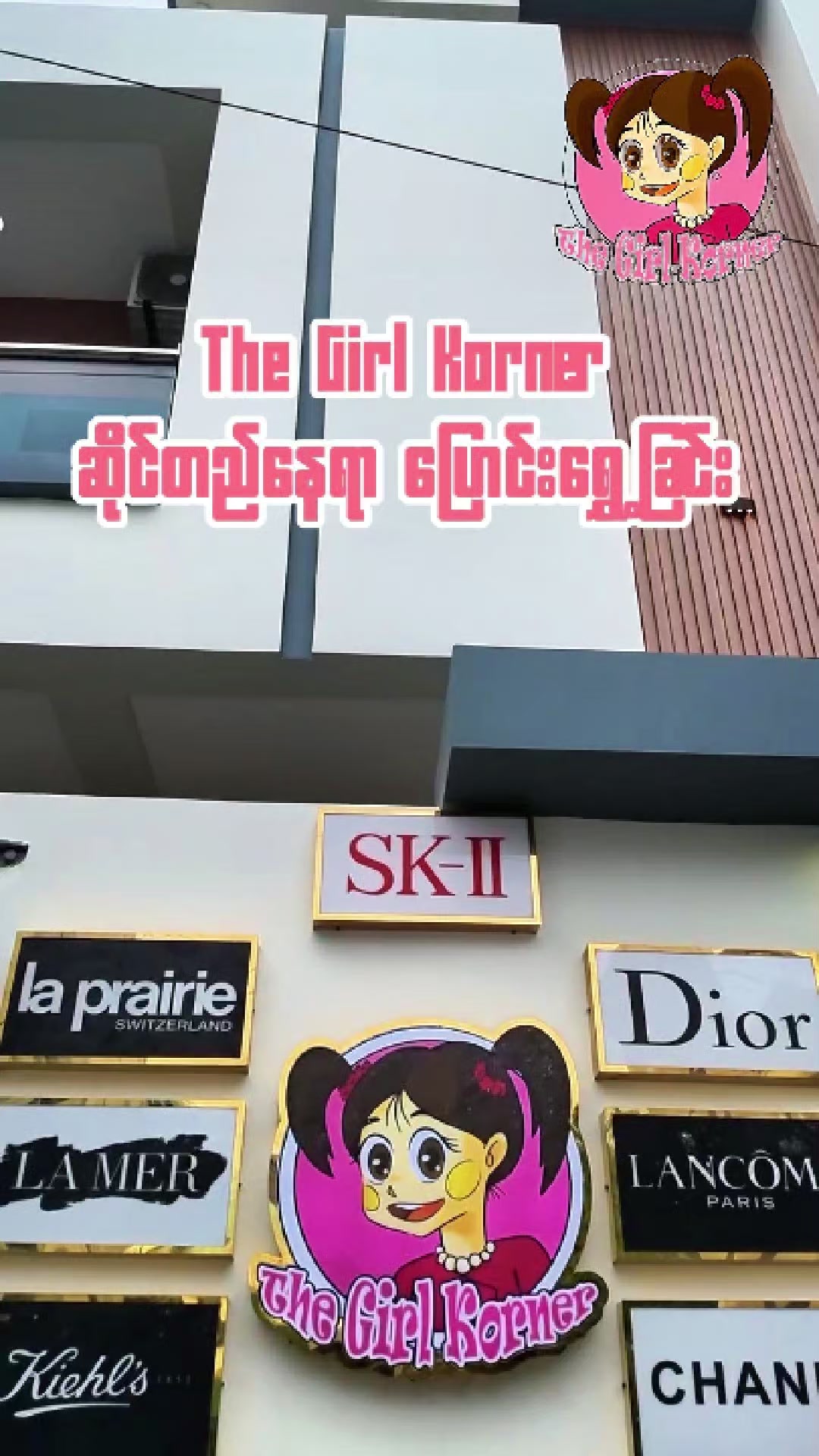 @The Girl Korner - MDY