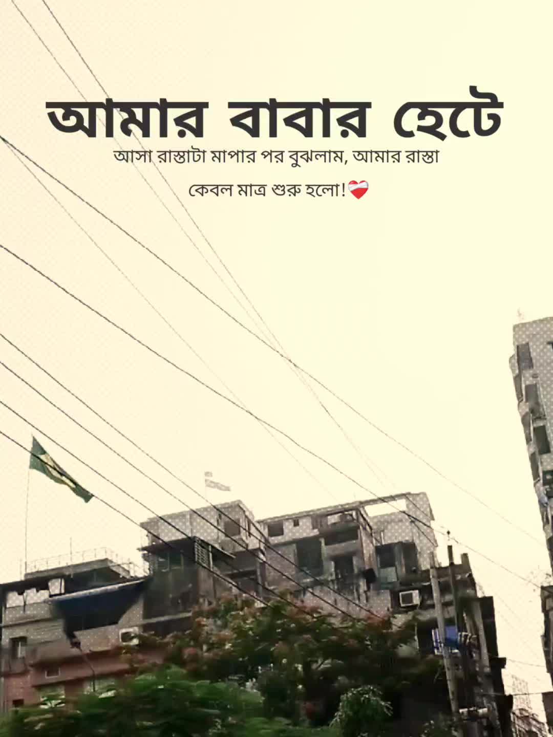 @꧁⭑শেষ পৃষ্ঠা⭑꧂