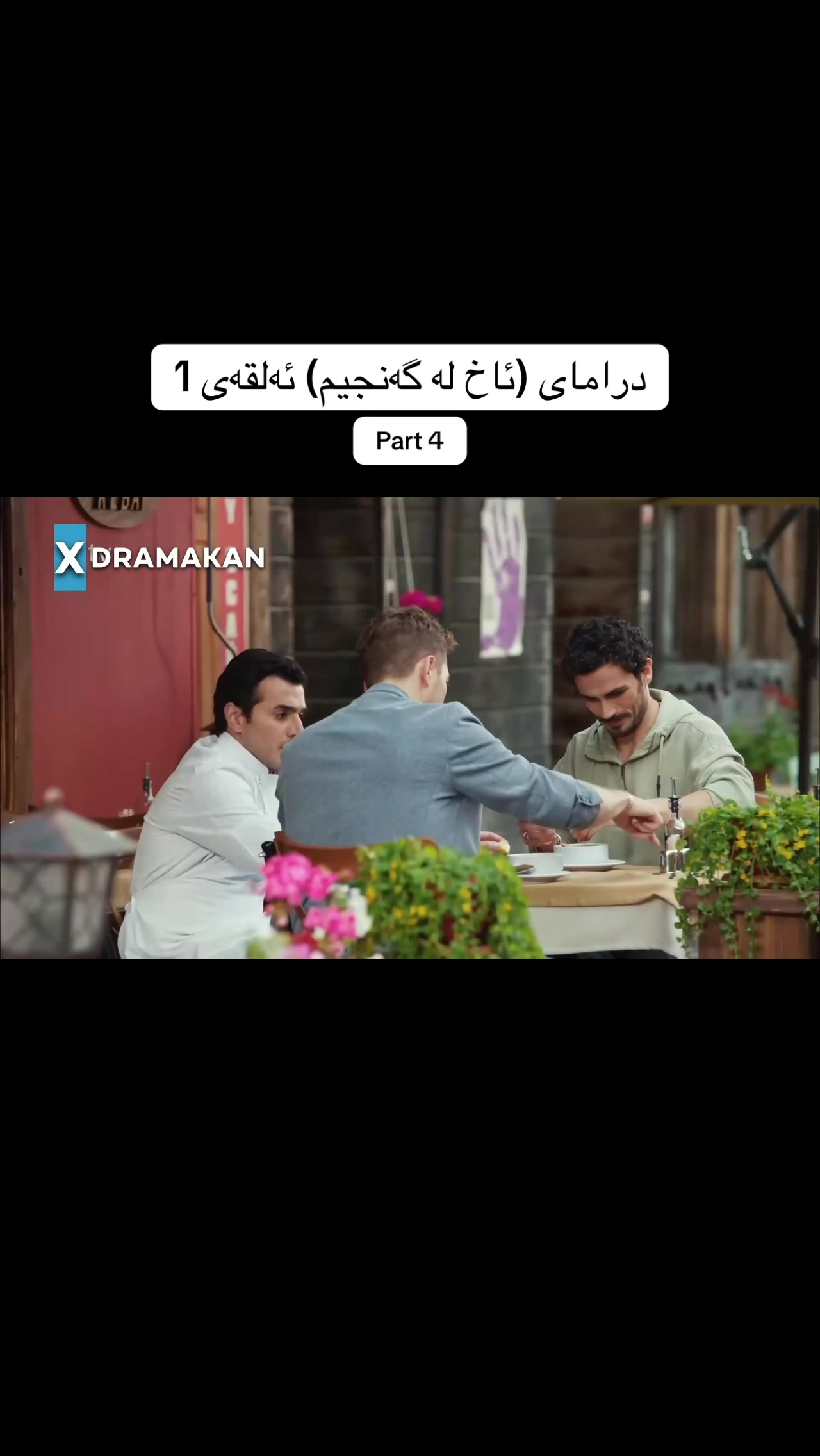 @drama_p4ge