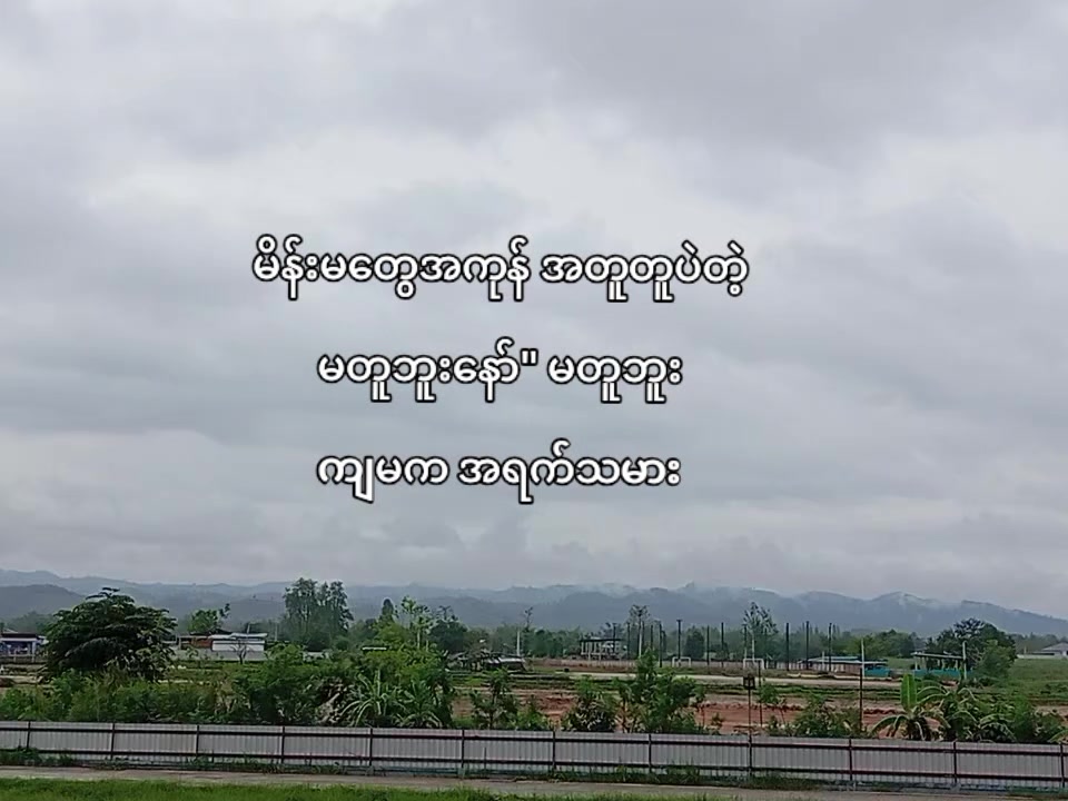@𝙂𝙪/kyaw"
