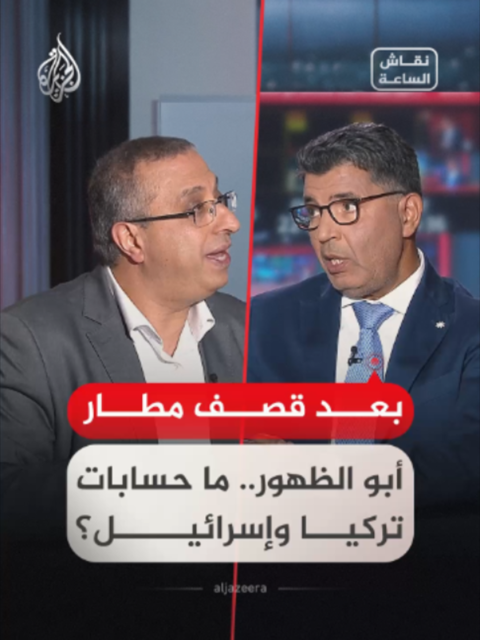 @الجزيرة