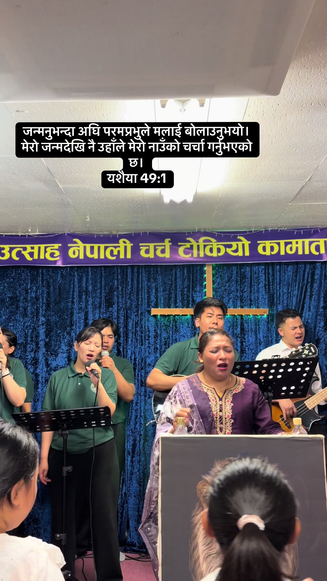 @Utsaha Nepali Church Japan