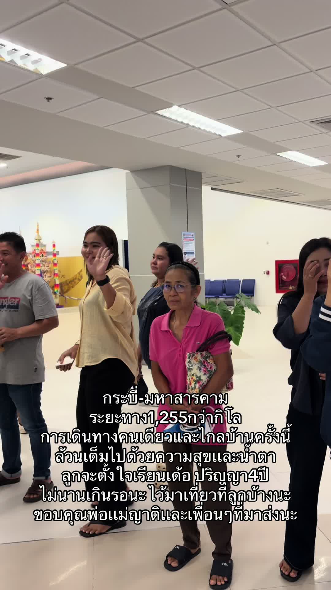 @ปันปันเด็กการโรงเเรม