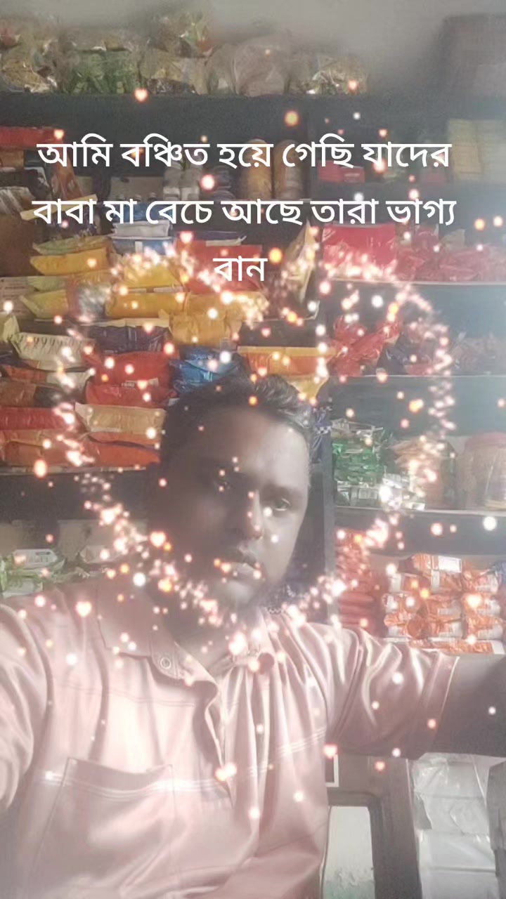 @কারোর বন্ধু কারোর বড়ো ভাই