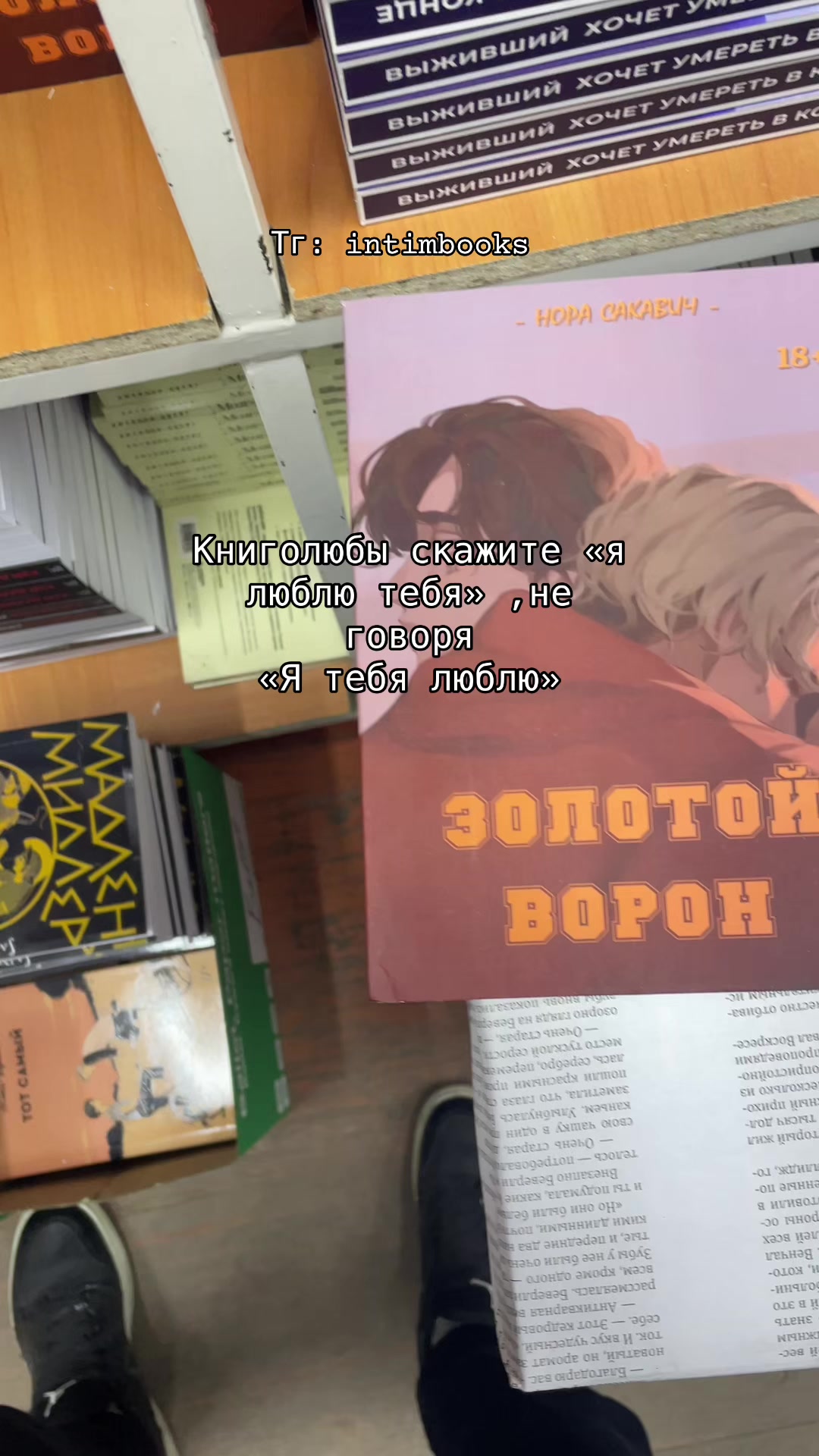 @Intimbooks_shop