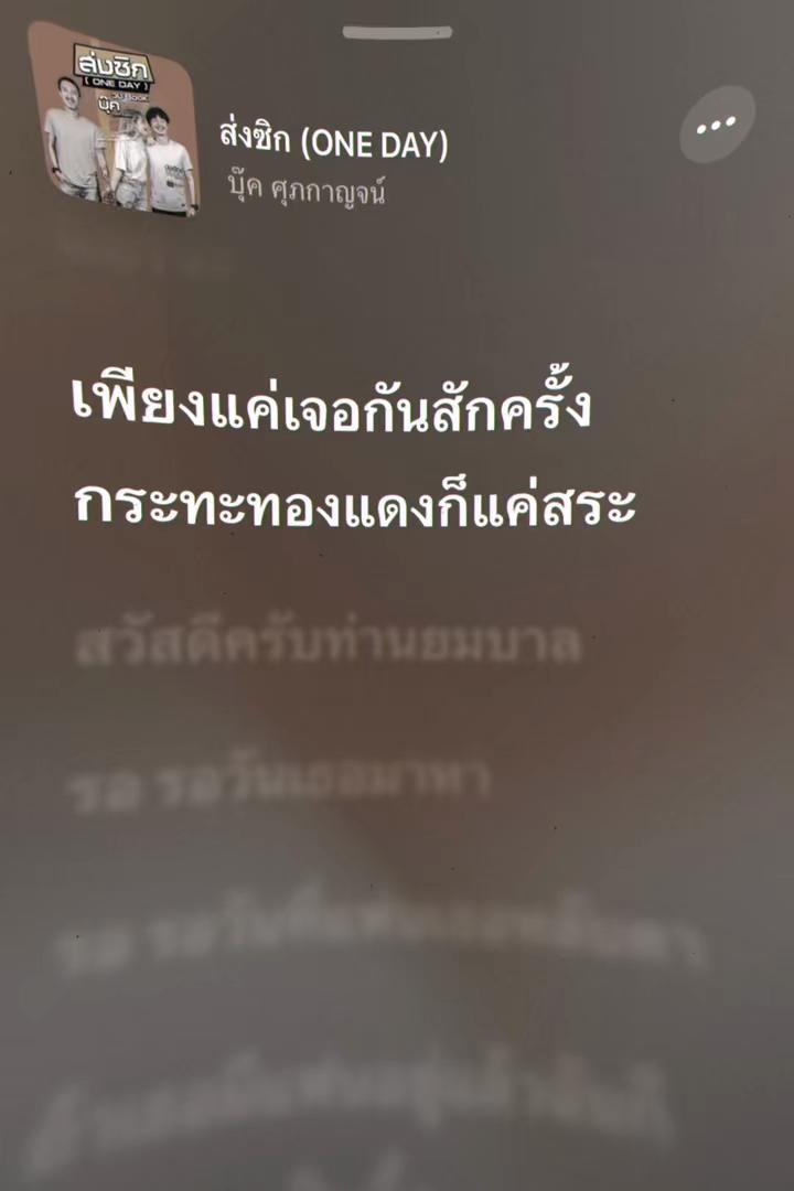 @เธรดเพลงคนไร้ชื่อ