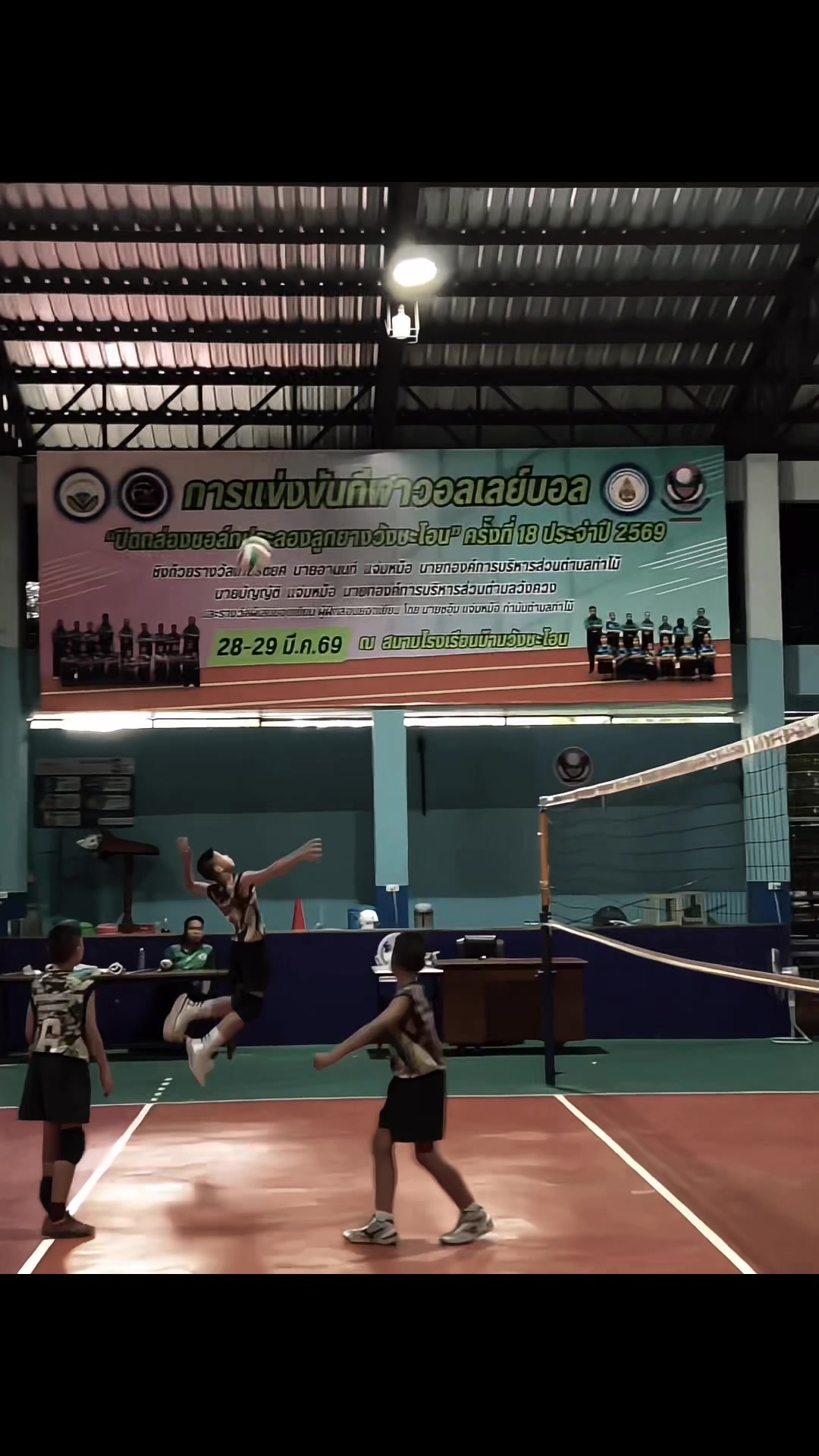 @ชานนท์ 🏐