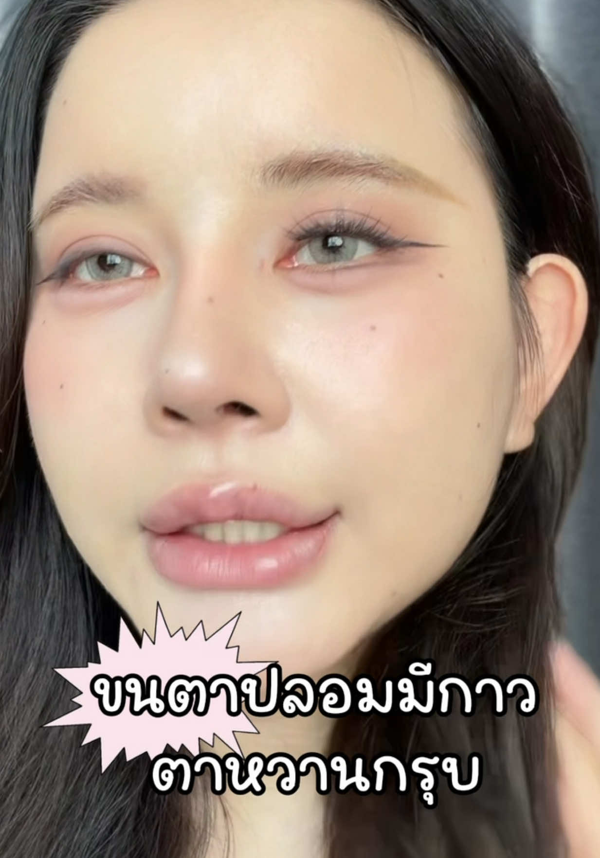 @พรีมที่ชอบติดขนตา