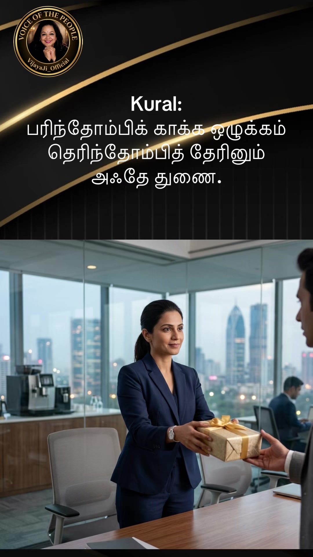@Vijaya Ji