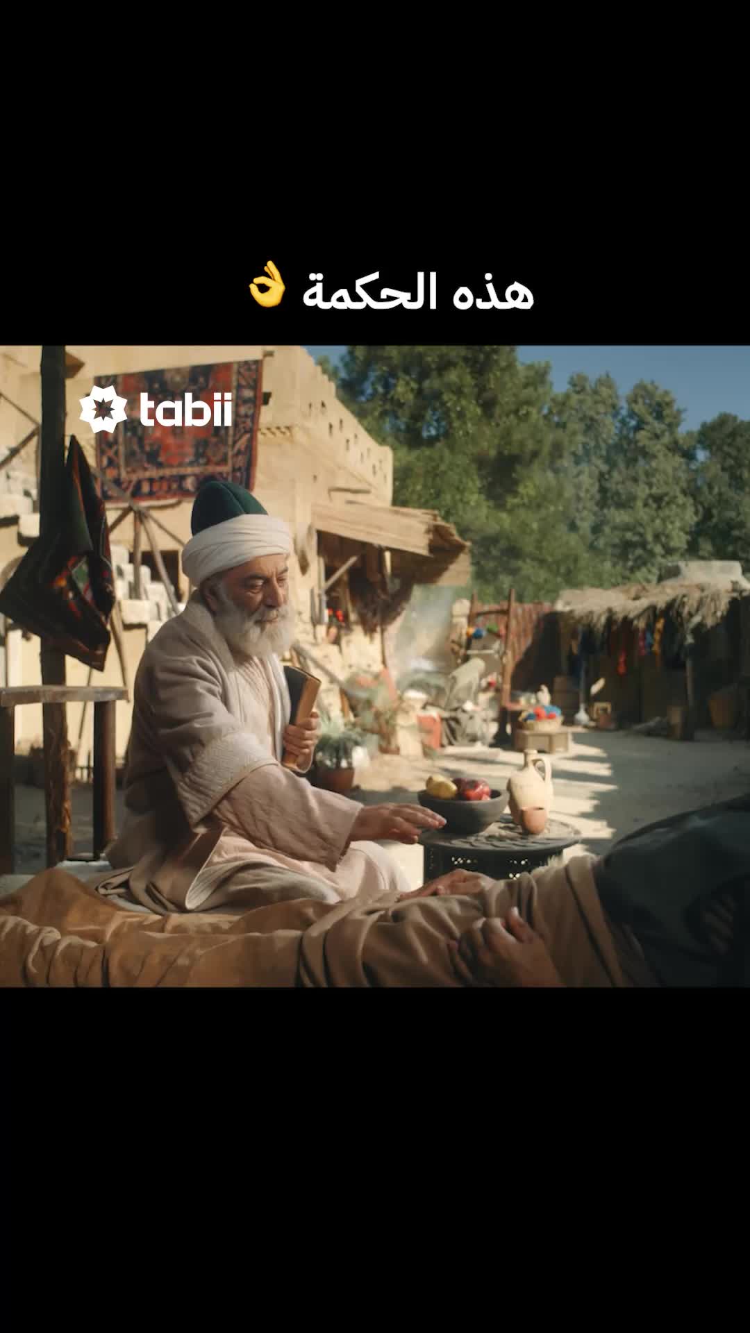 @tabii عربي