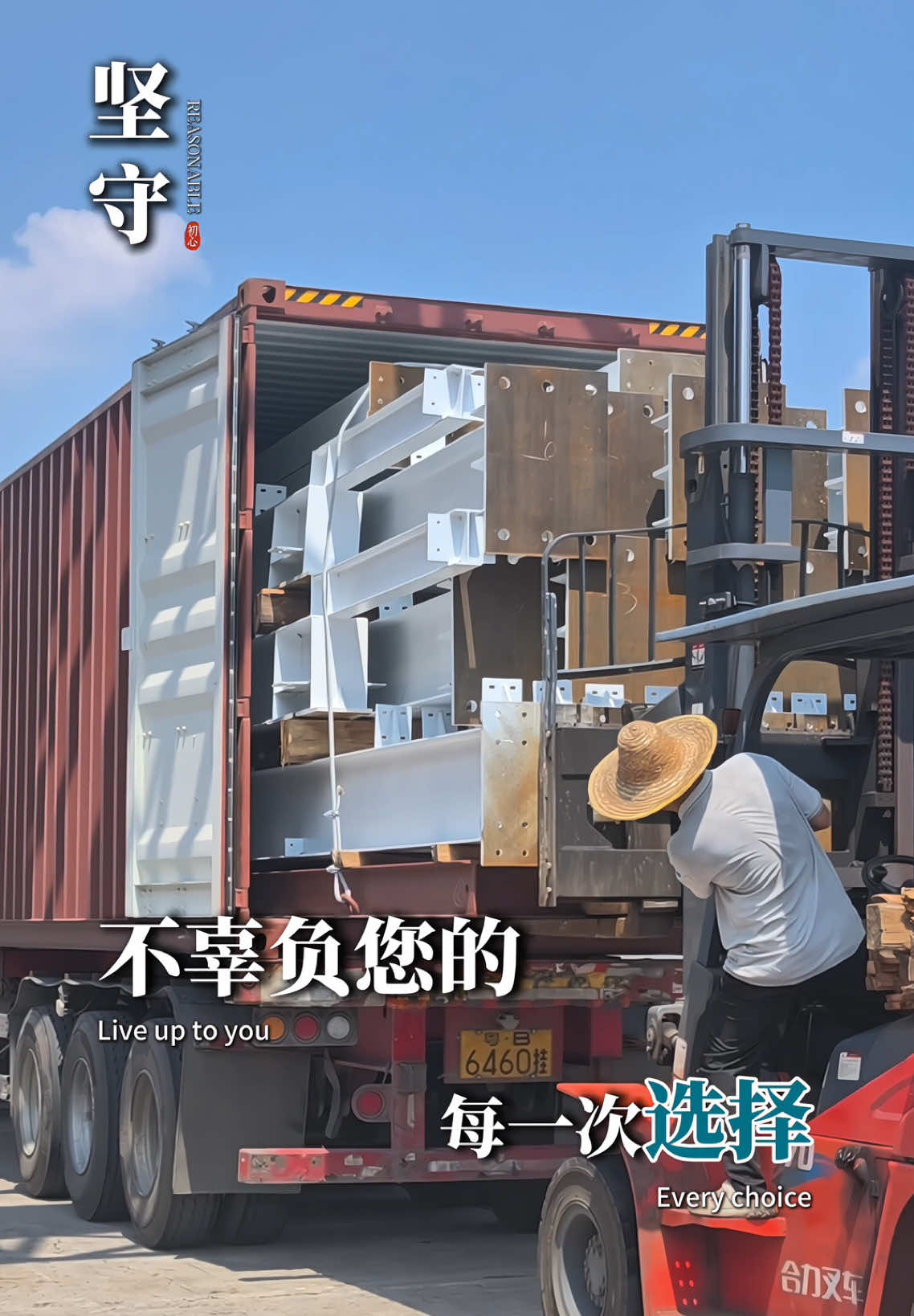 @HuachengSteelStructure华城钢构