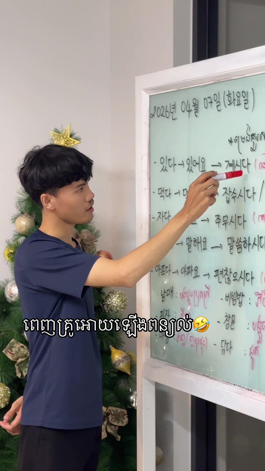 @សាលាភាសាកូរ៉េ សុីអេនខេ🇰🇷🇰🇭