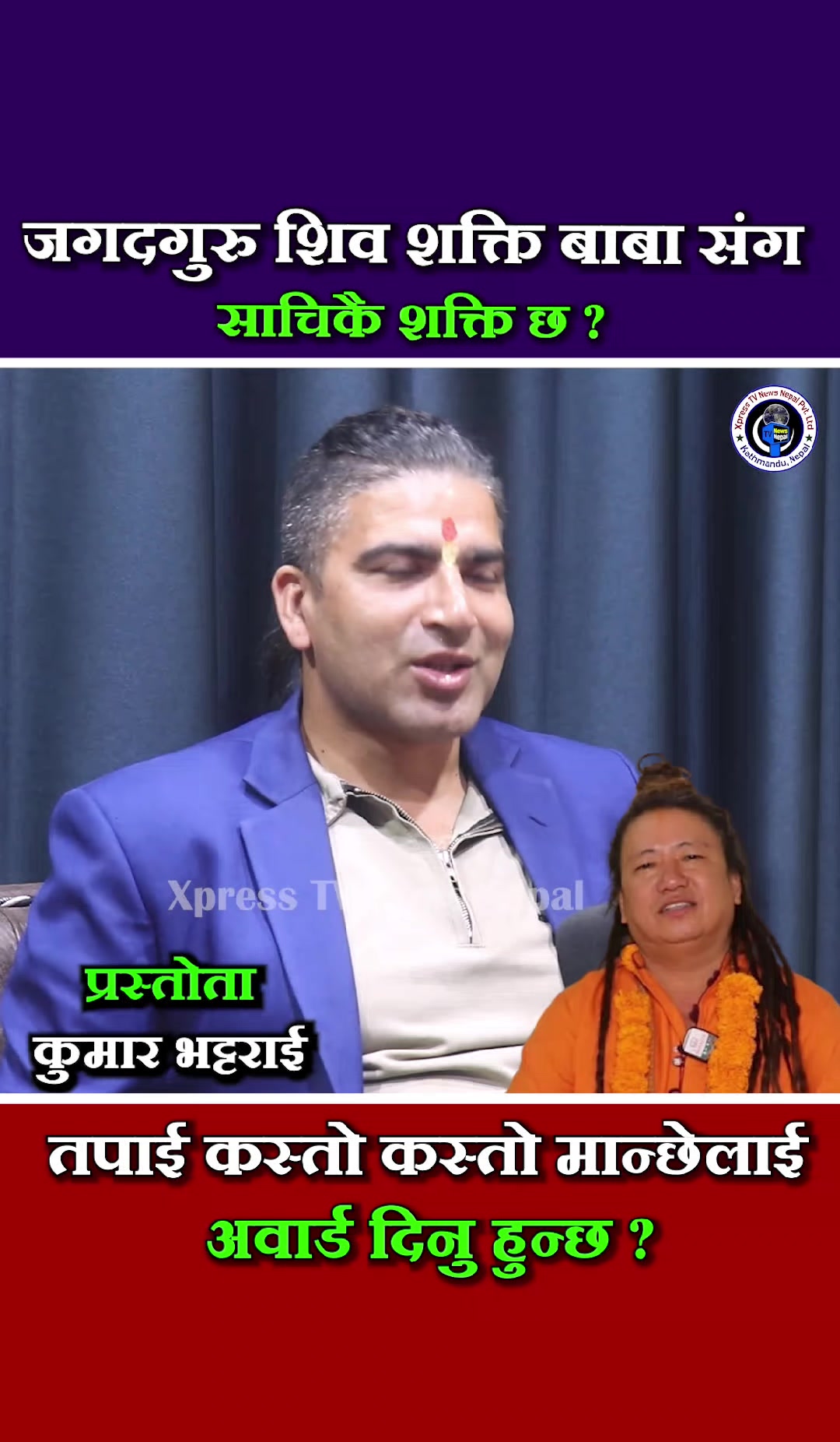 @xpress tv news nepal