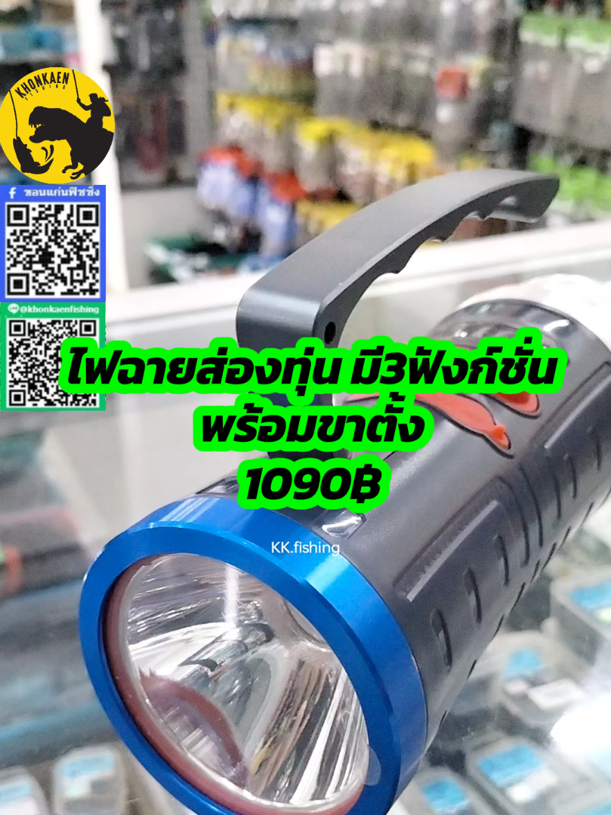 @ขอนแก่นฟิชชิ่ง Khonkaenfishing
