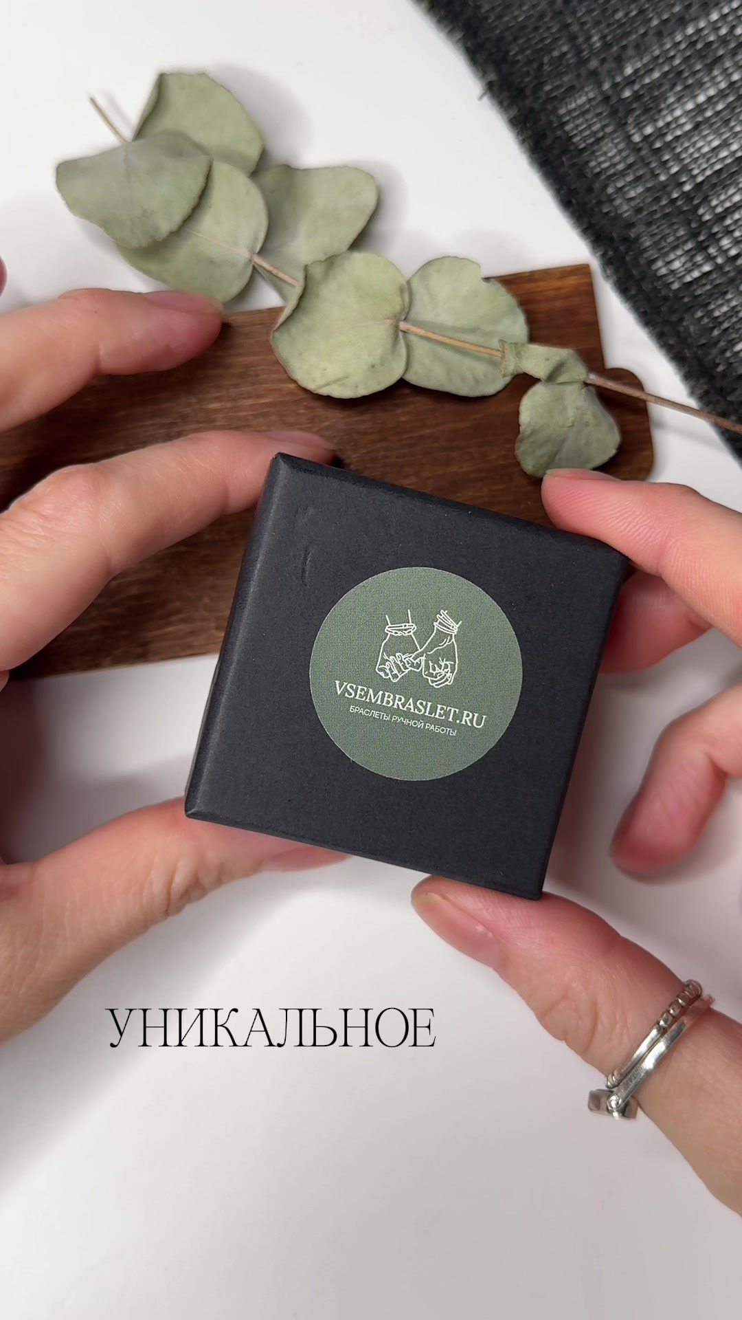 @vsem.braslet