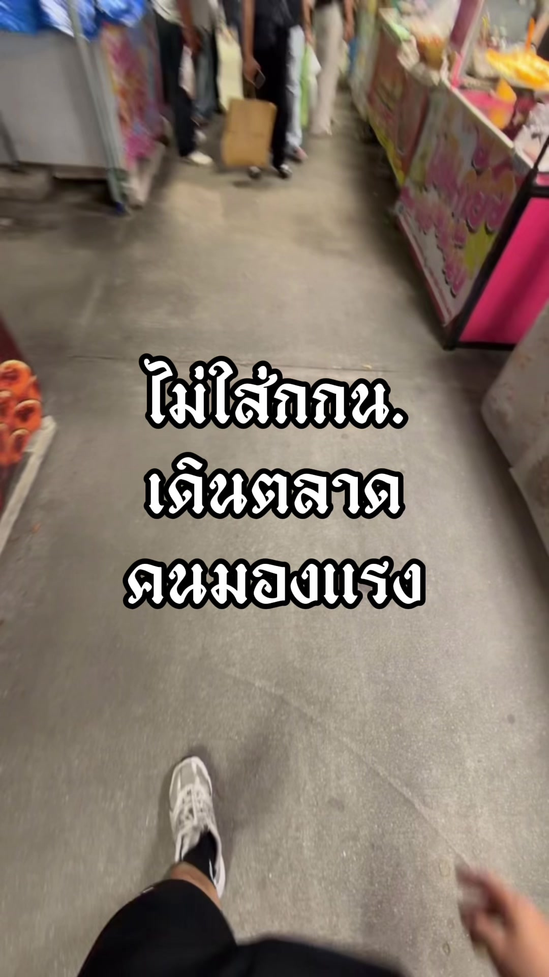 @นนท์นี่น่ารัก
