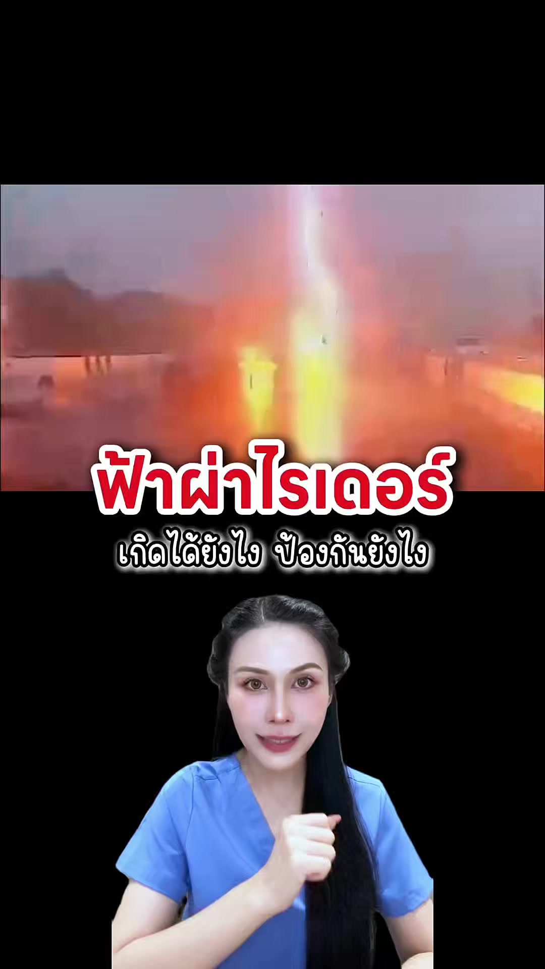 @พยาบาลอัญ