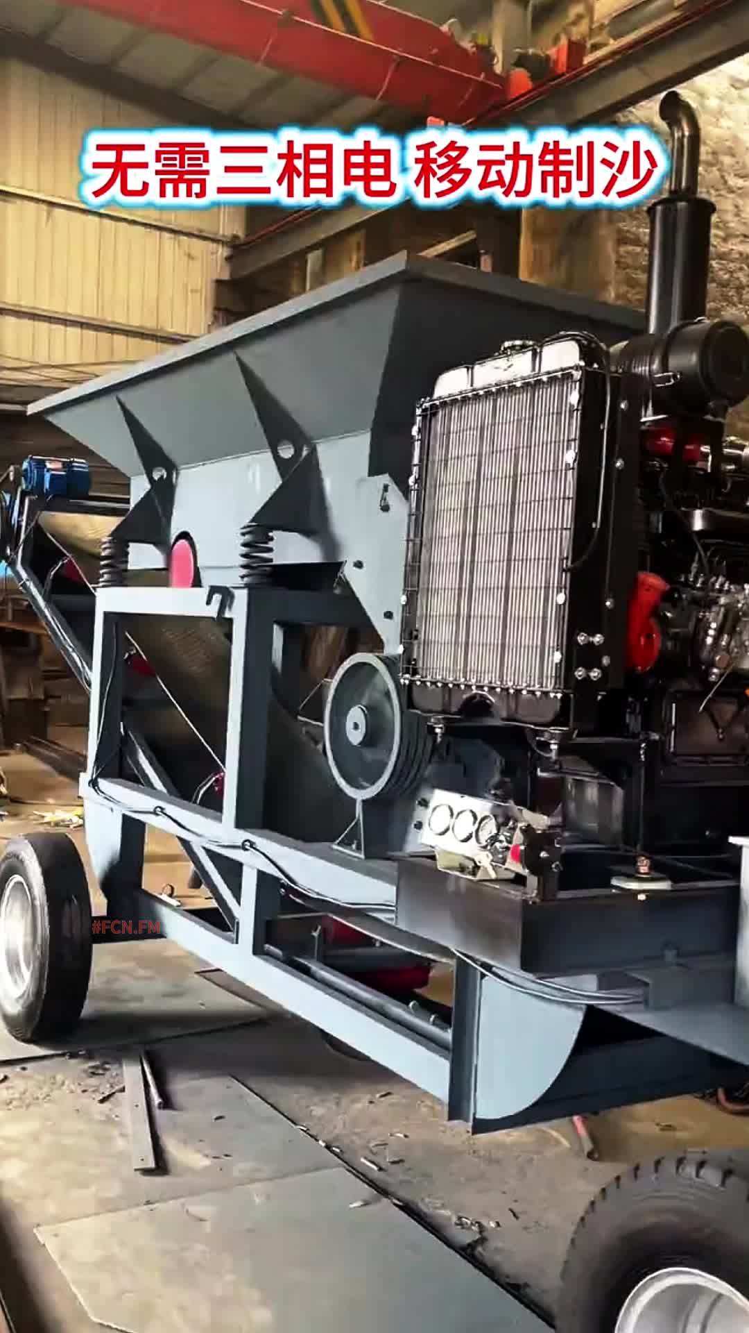 @FCN.FM Mining Machine