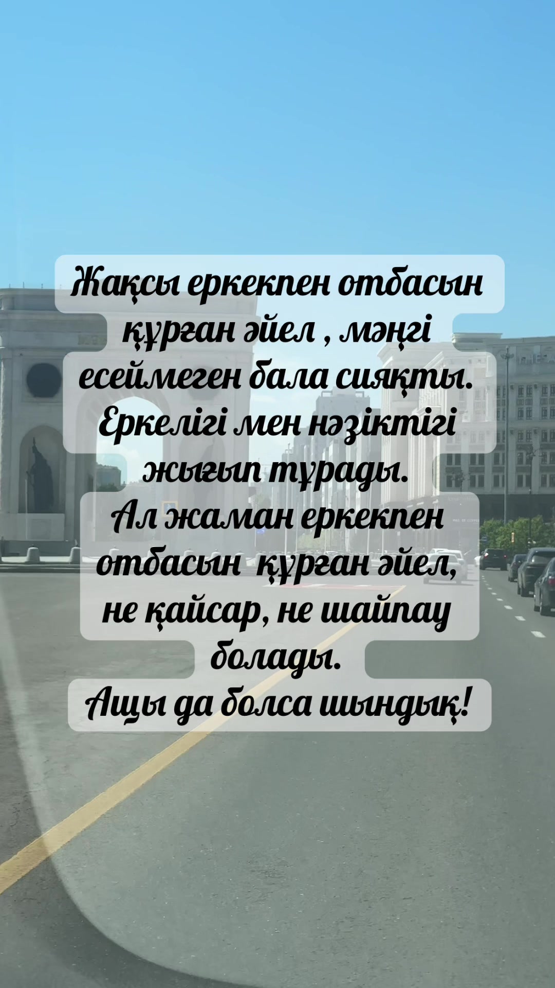 @Өмір өткелдері