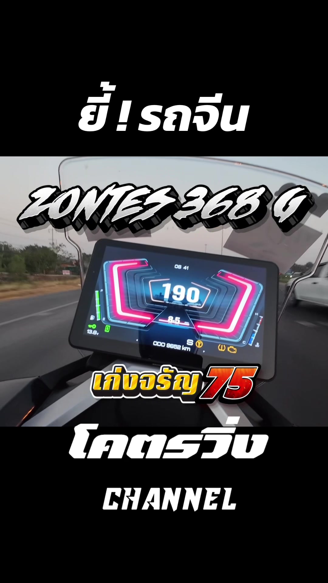 @โคตรวิ่งChannel