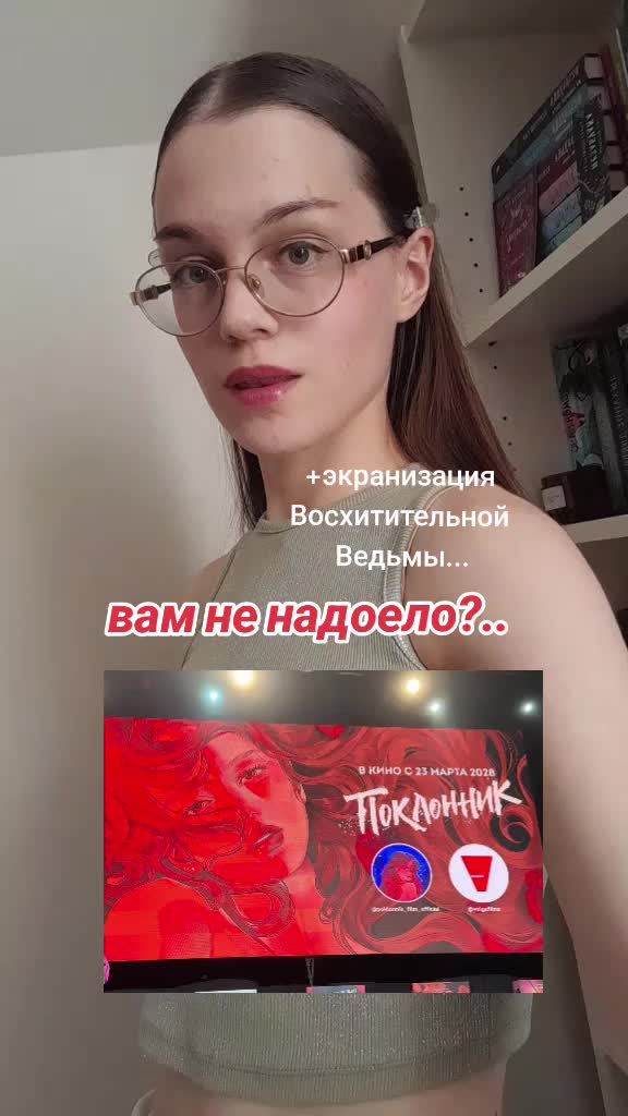 @тгк:книжный червь Мария❣️📚