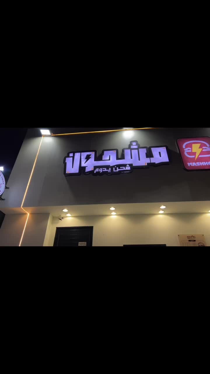 @إسراء