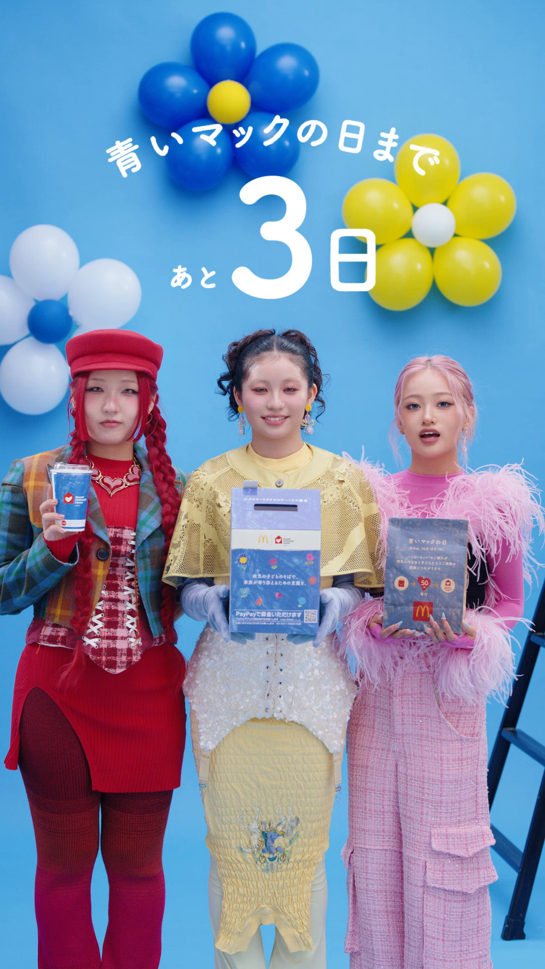 @マクドナルド