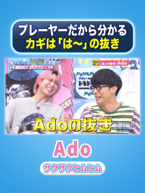 @サクサクヒムヒム【日本テレビ】