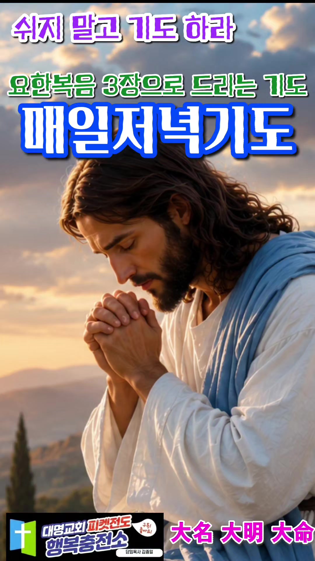 @피켓전도 김종일 목사
