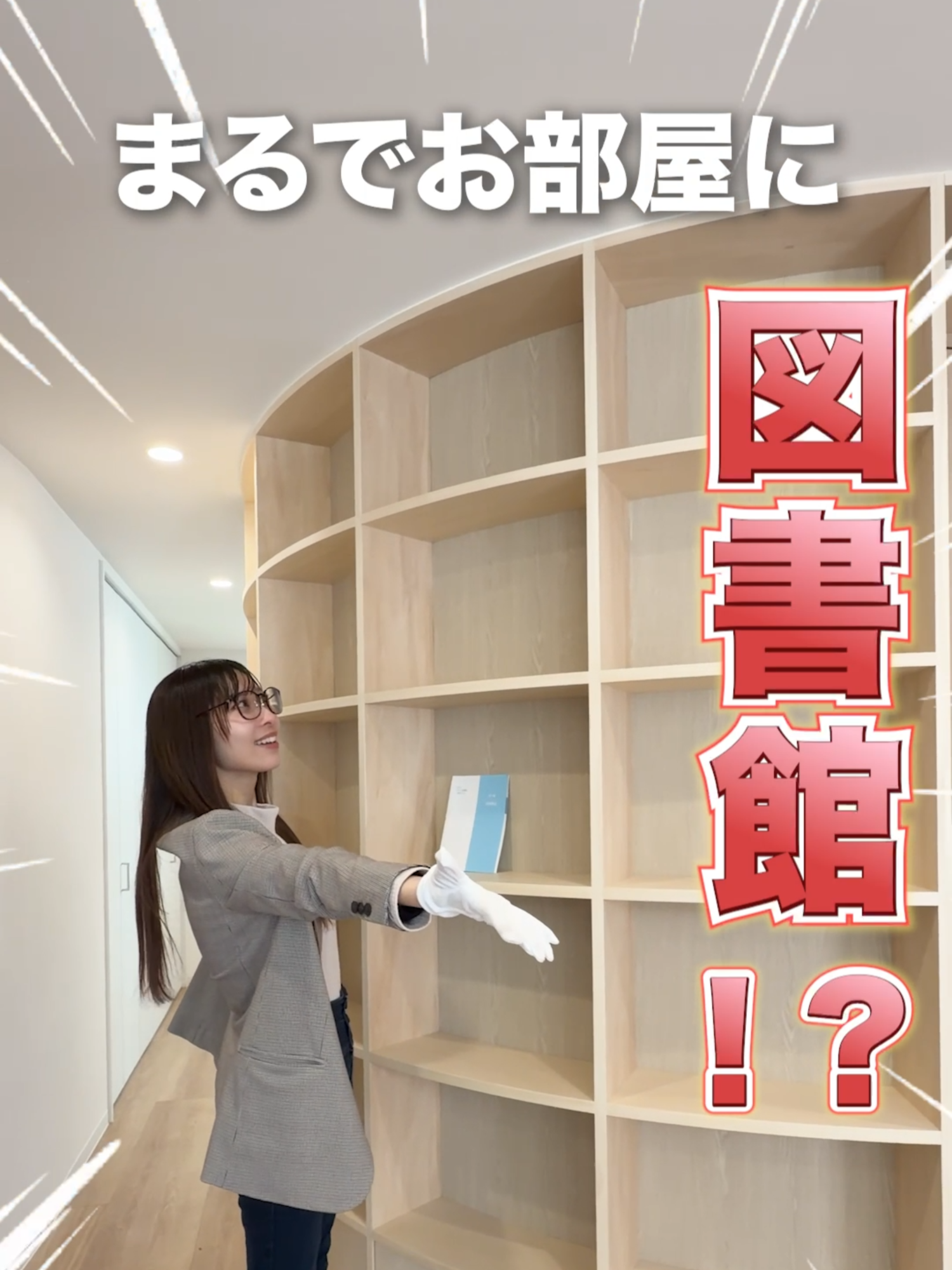 @RoomPa(ルムパ)|賃貸物件を一緒に内見!