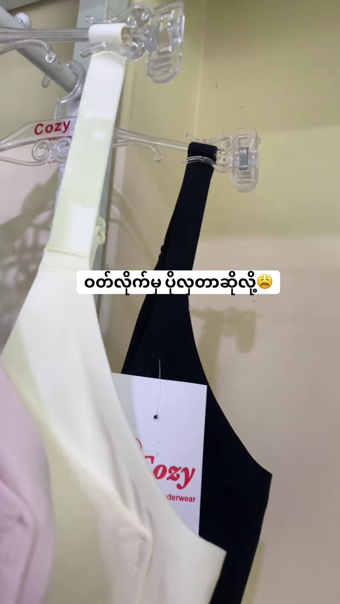 @Cozy Bra and Underwear 👙