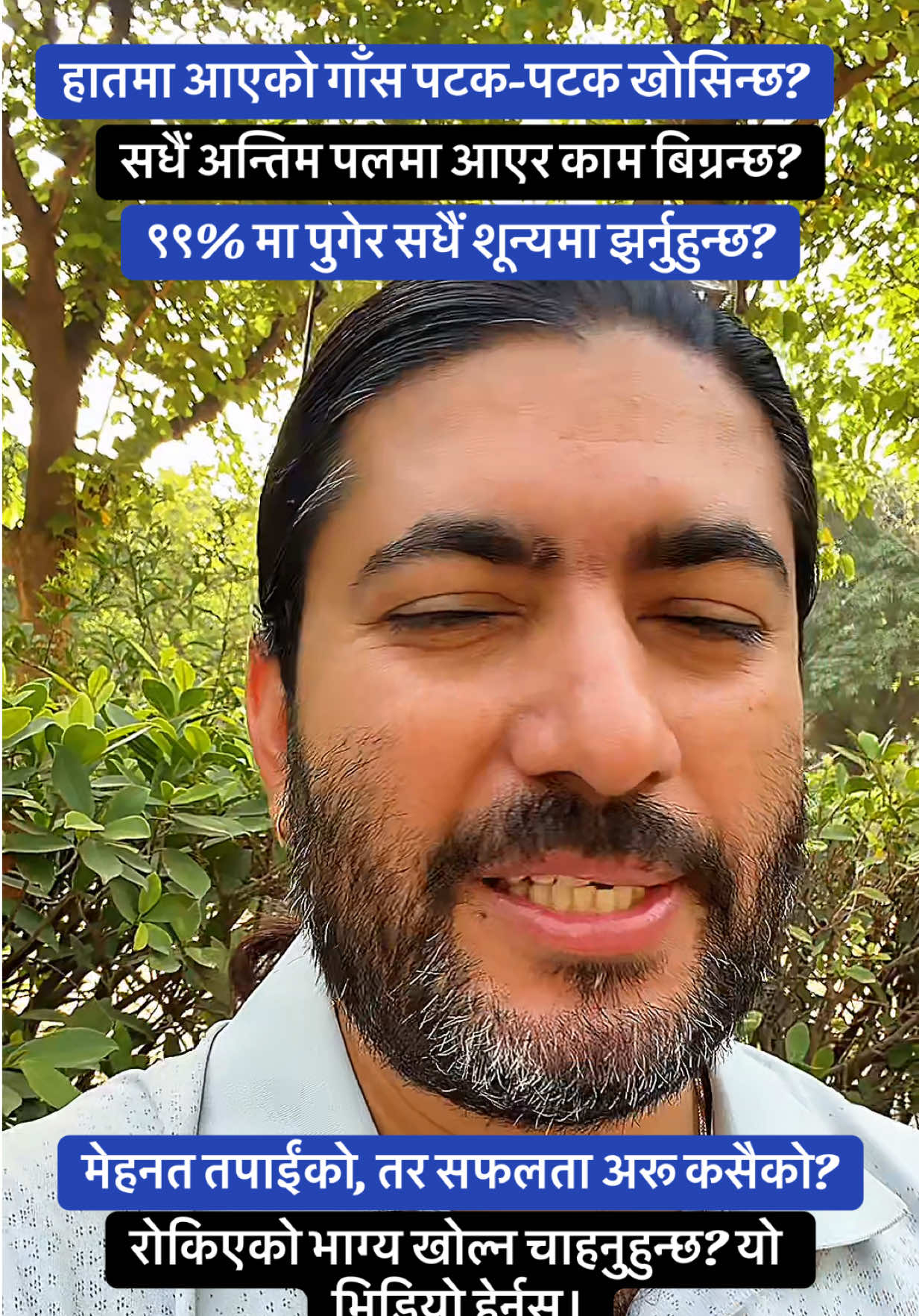 @Dr. Deepak Subedi | Yogi