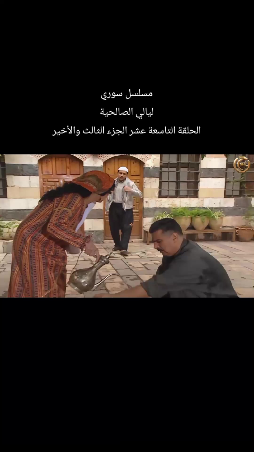 @بنت الشام 😌👑