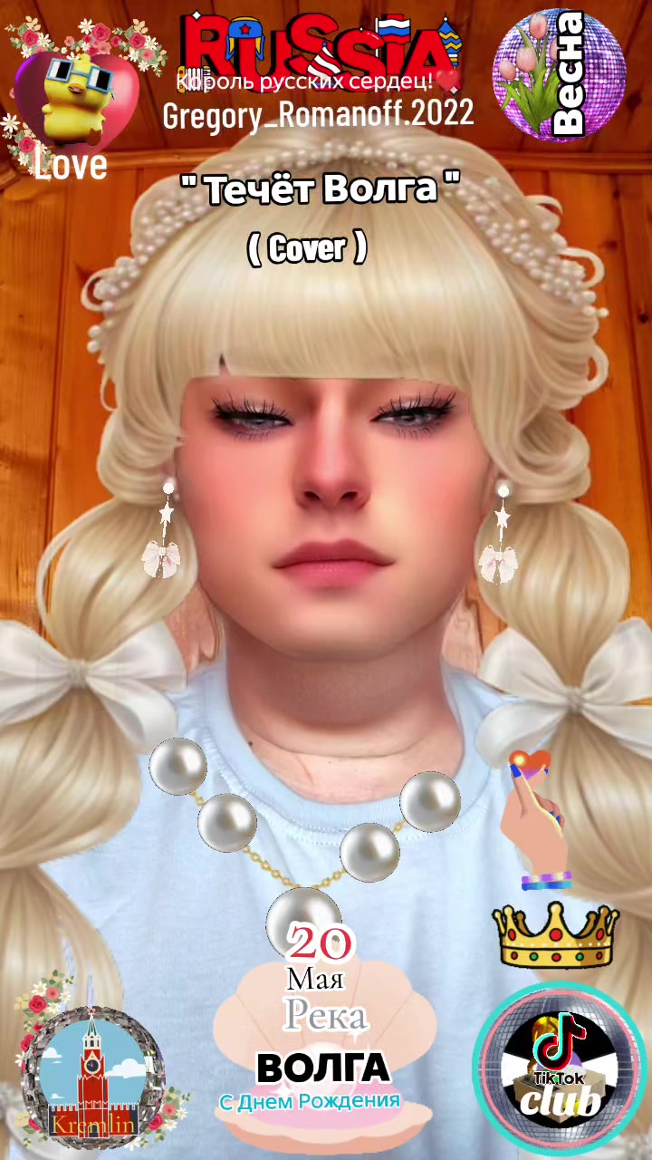 @❤️Король русских сердец ! ❤️