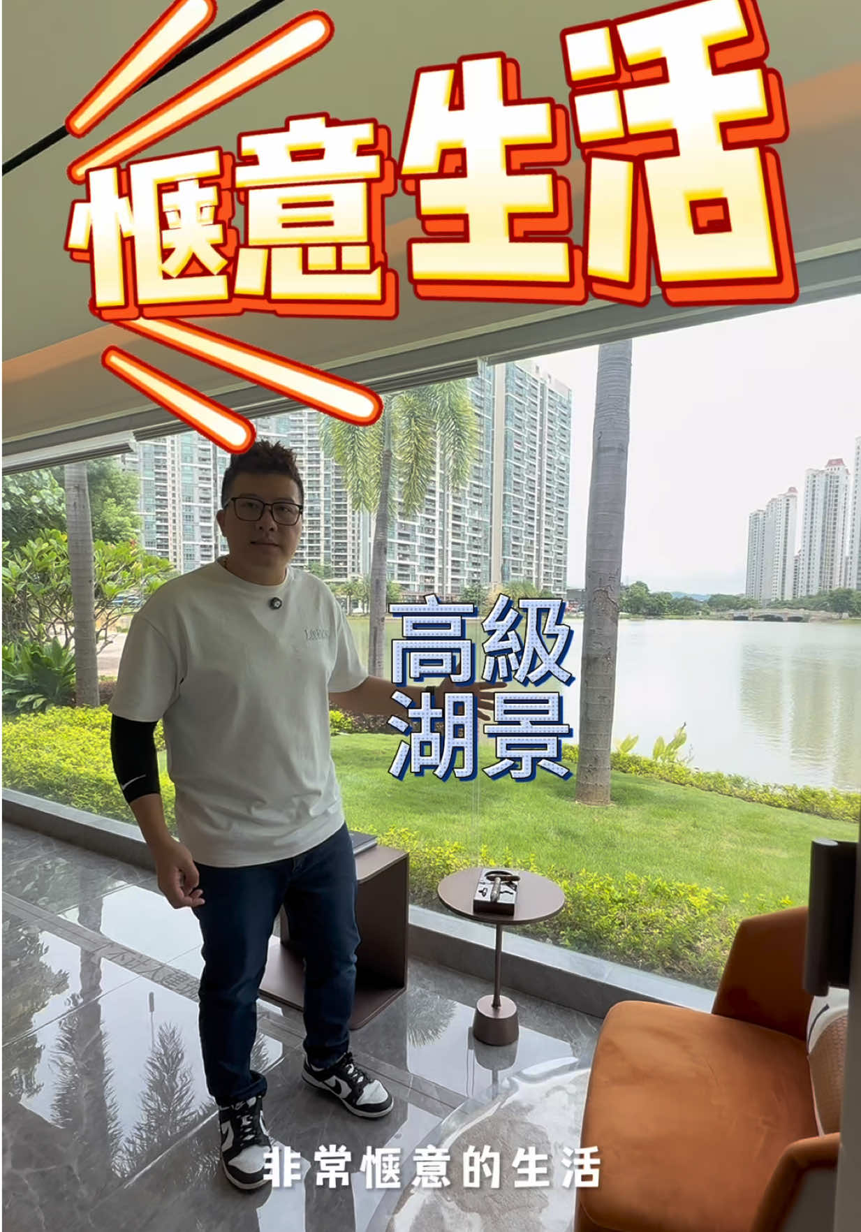 @台灣人Leo初來珠海