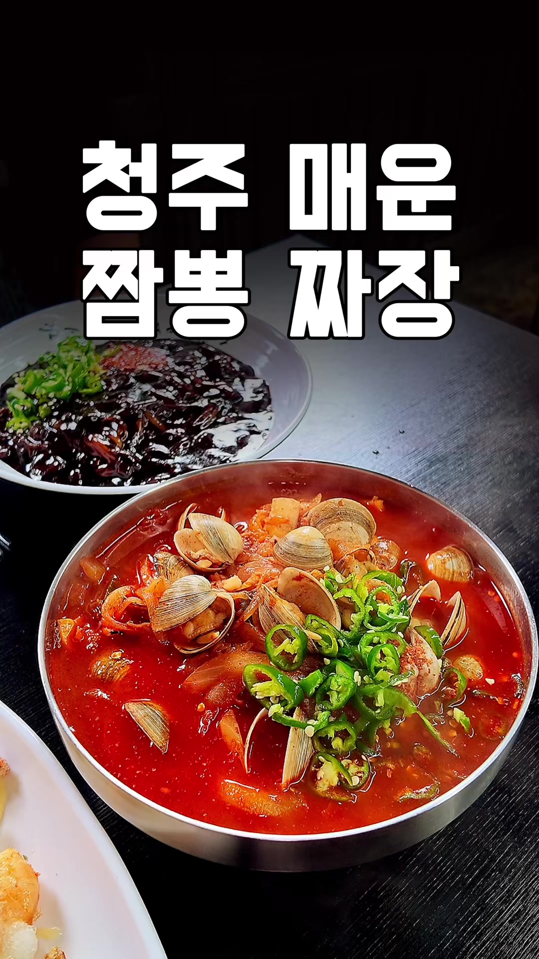 @덕구누나 청주맛집