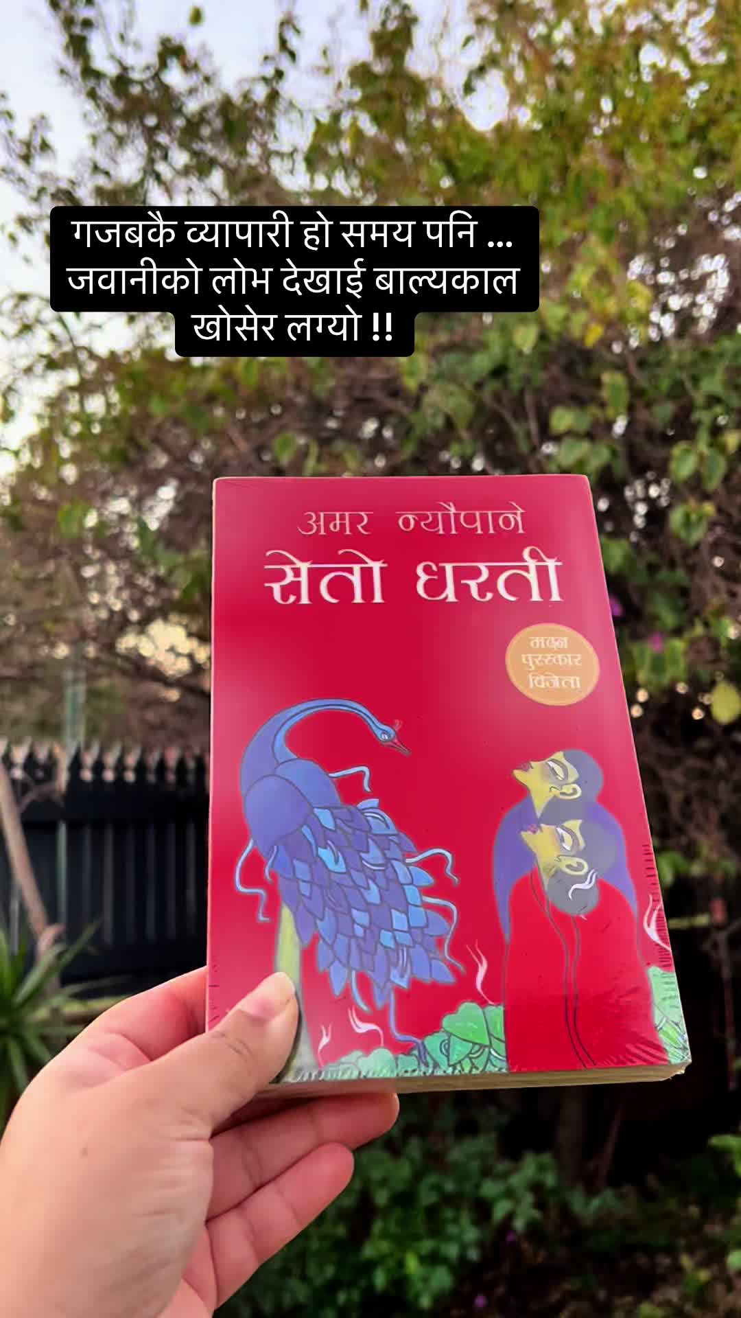 @Nepali Book Shop 🇦🇺🇳🇵