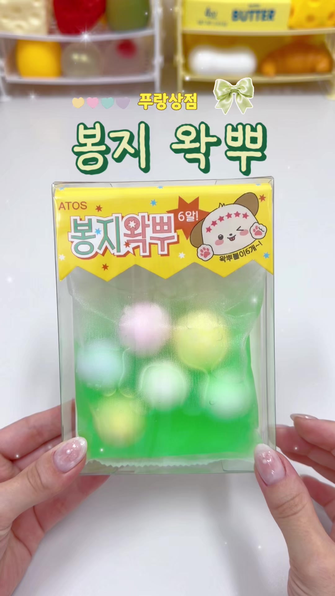 @푸랑상점