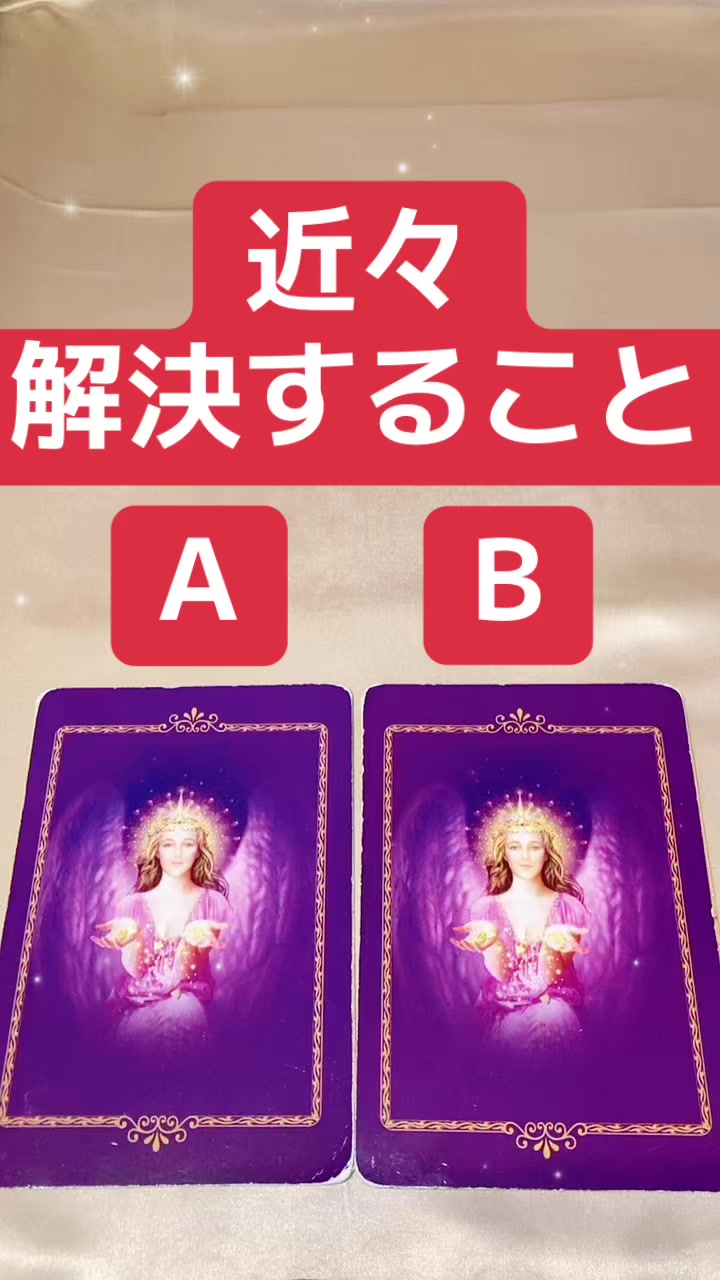 @もっちー運気UPカードリーディング