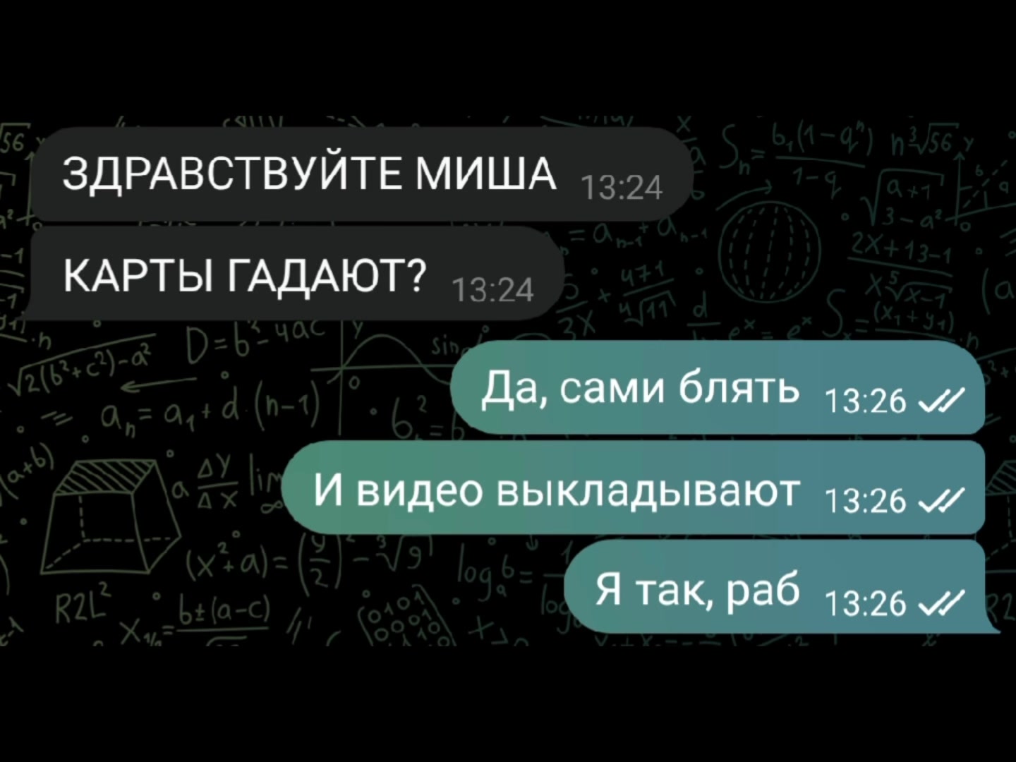 @Миша Горшенев