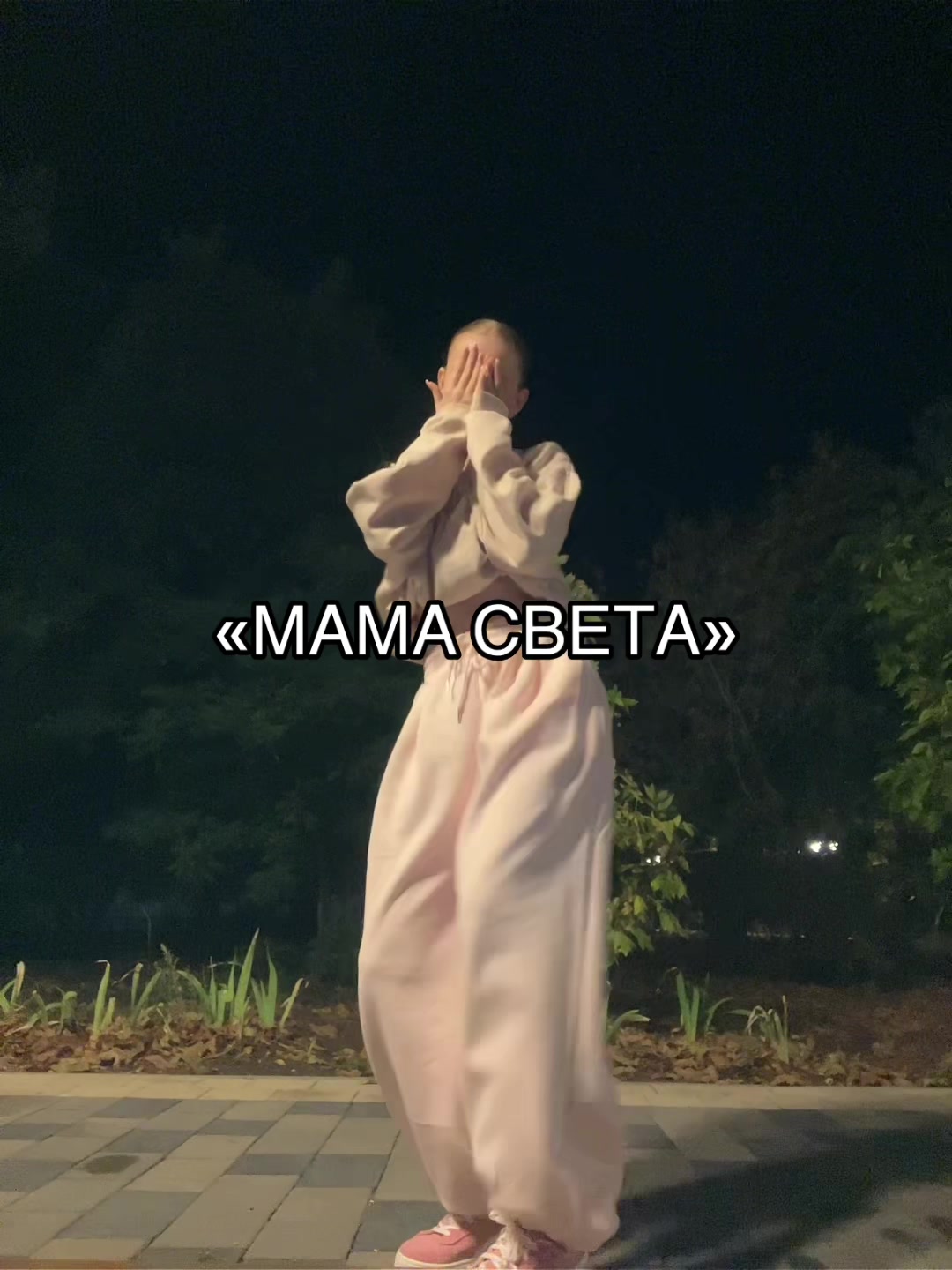 @mama sveta