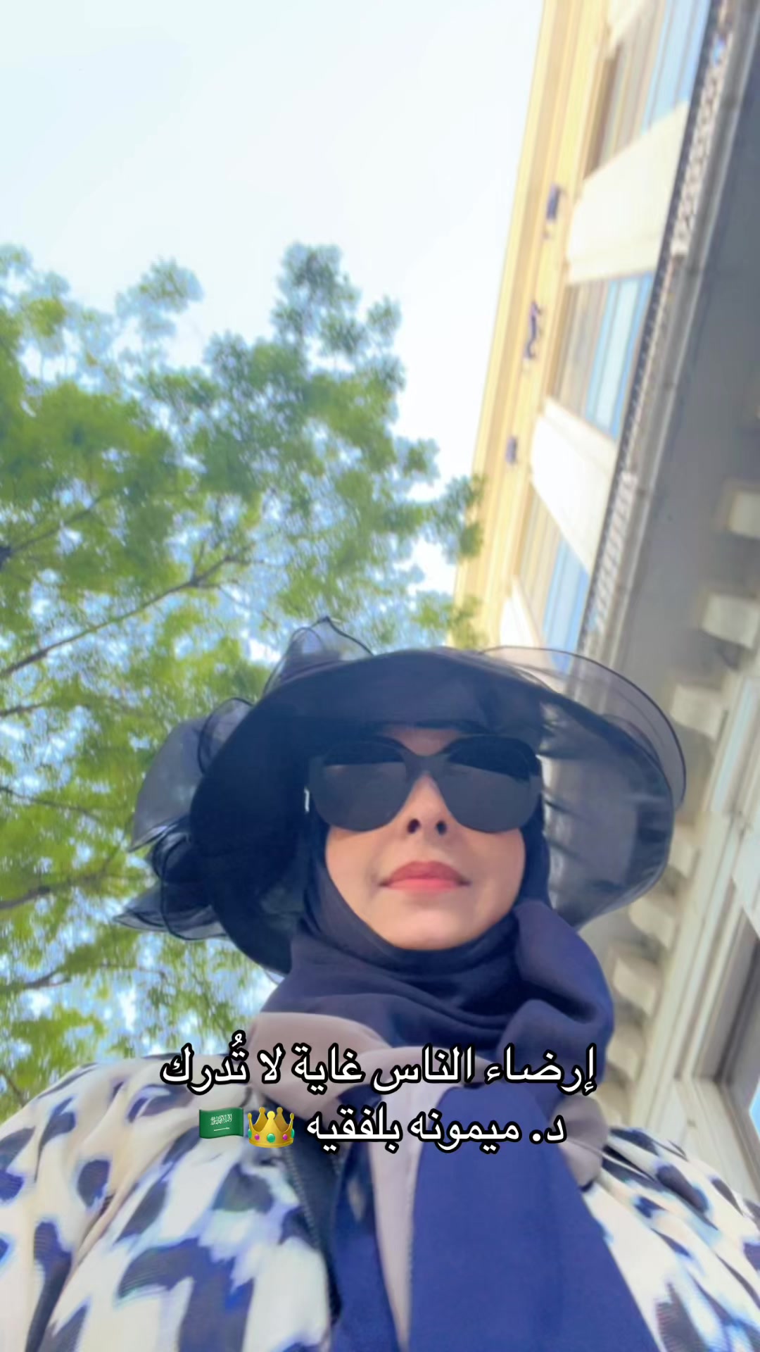 @Dr.Maymouna Balfaki 👑🇸🇦