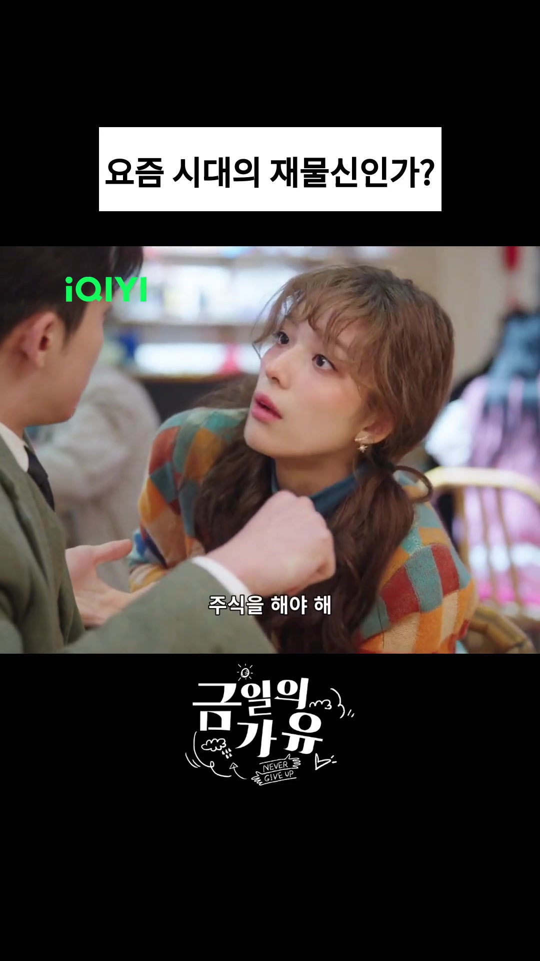 @iQIYI-Korea | 아이치이 코리아