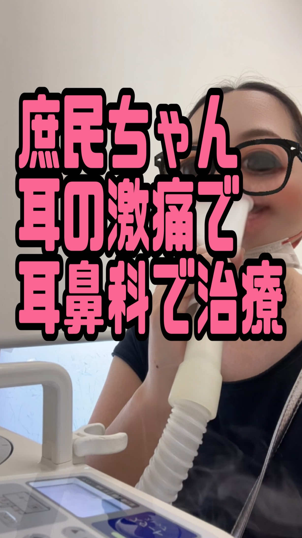 @庶民ちゃん