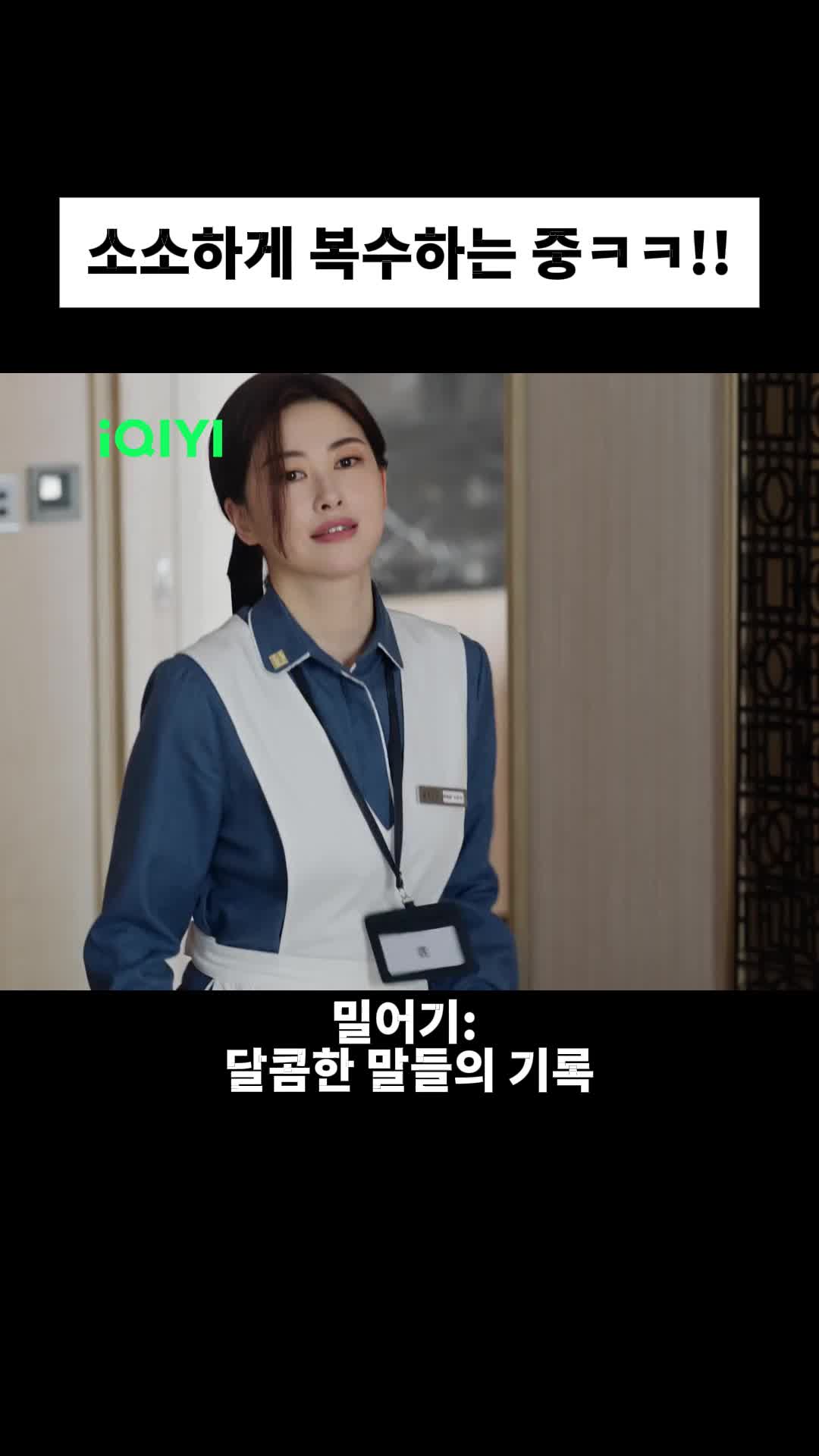 @iQIYI-Korea | 아이치이 코리아