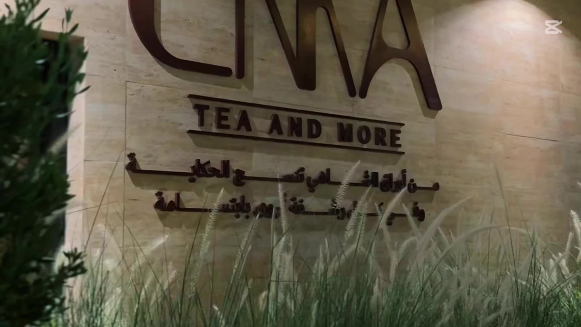 @بلوَقر غيمةُ | تـبوك 🪐✨..