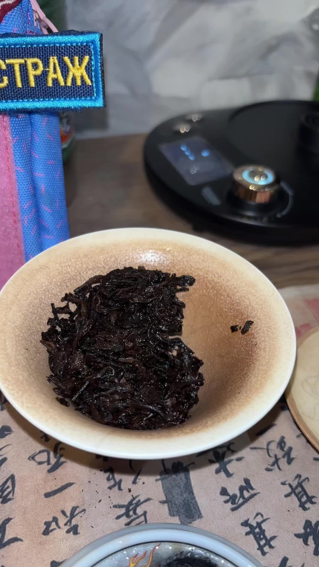 @тгк: tea_guard | Чайный Страж