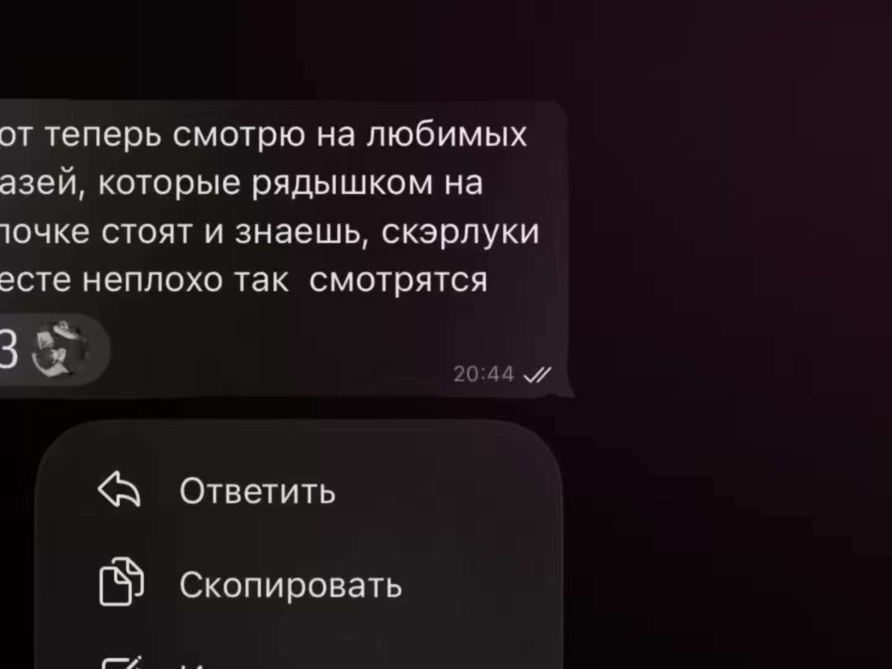 @бесовский крысолов